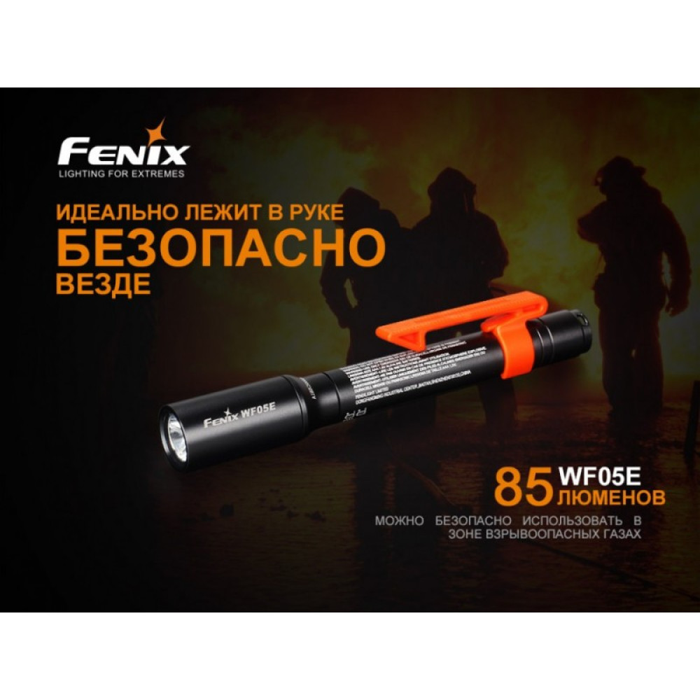 Фонарь Fenix WF05E-E Cree XP-G2