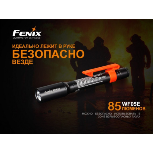 Фонарь Fenix WF05E-E Cree XP-G2