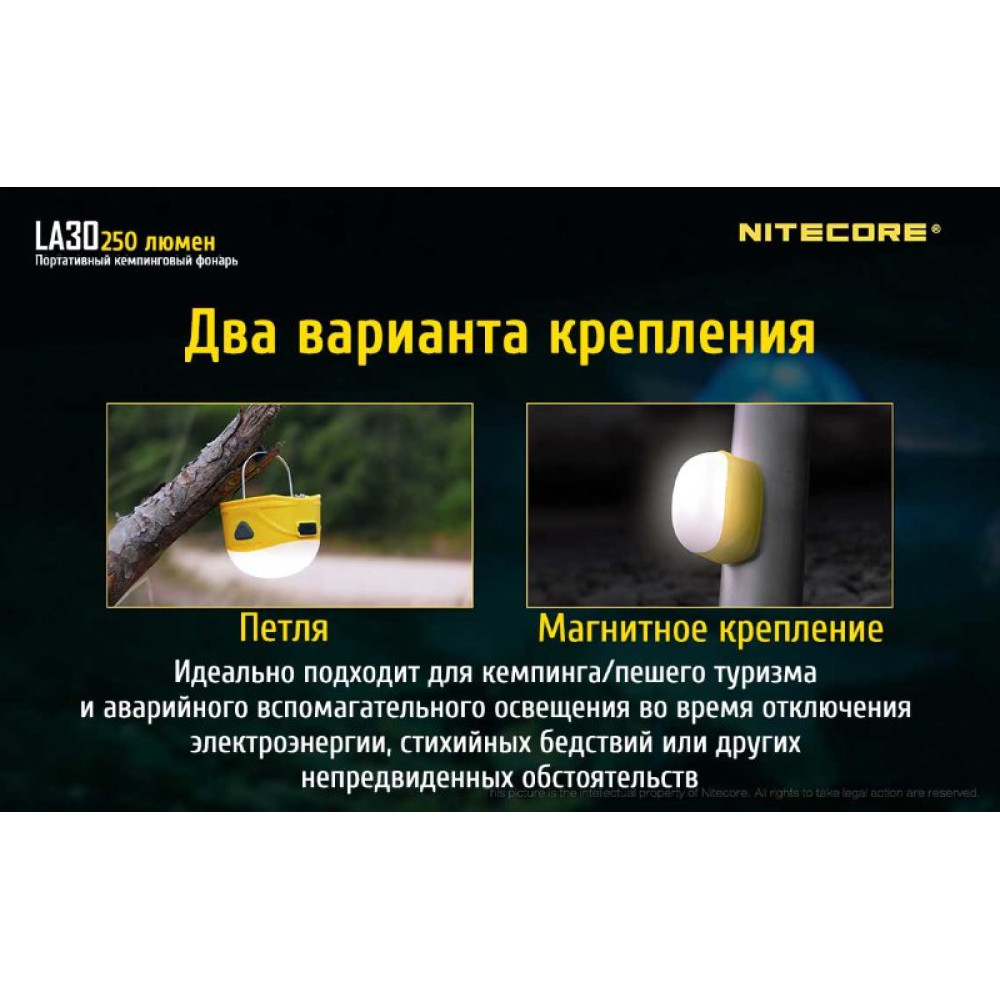 Фонарь кемпинговый Nitecore LA30 (синий, жёлтый)