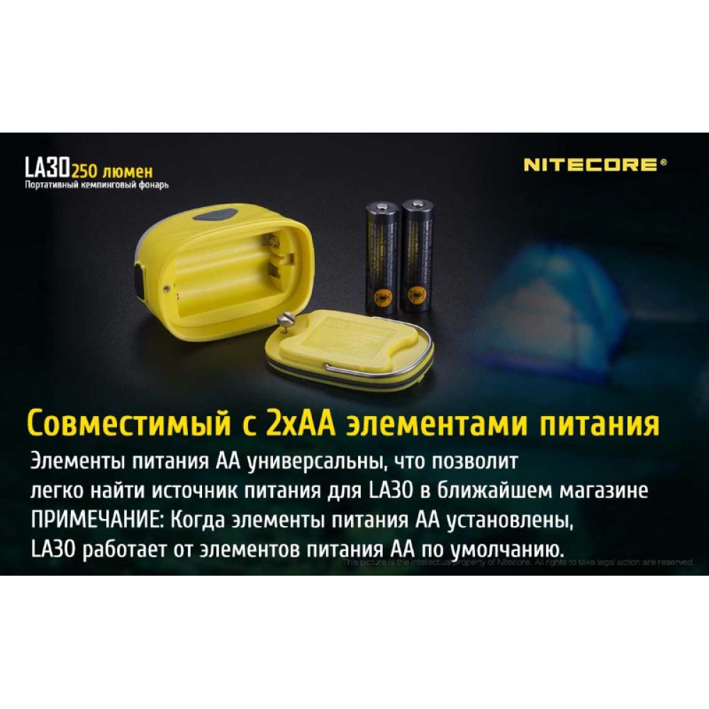 Фонарь кемпинговый Nitecore LA30 (синий, жёлтый)