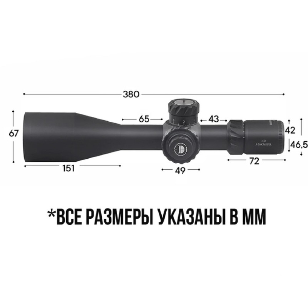 Оптический прицел Discovery HD GEN2 5-30X56SFIR Lock FW34
