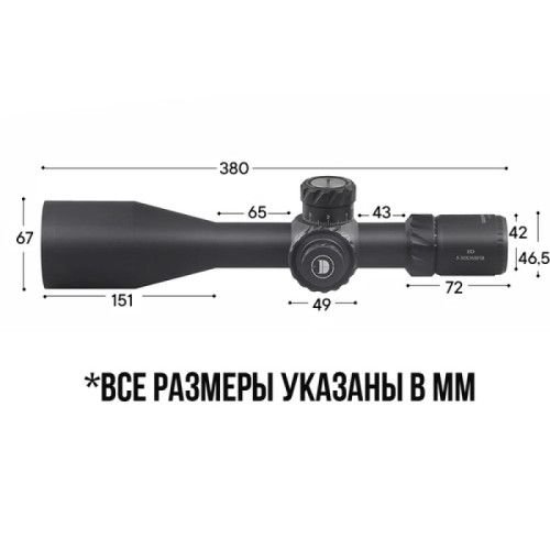 Оптический прицел Discovery HD GEN2 5-30X56SFIR Lock FW34