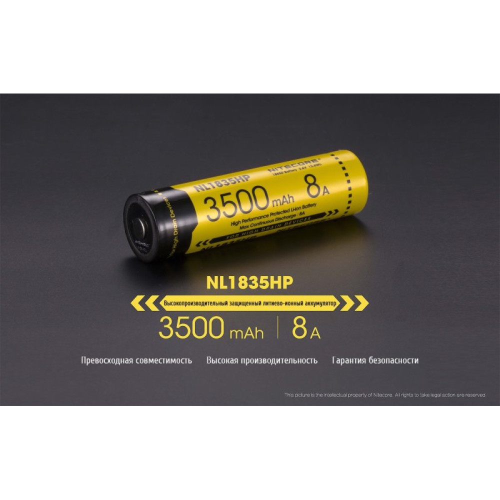 Аккумулятор Nitecore NL1835HP, 18650, 3500mAh (для TM28, EC23, Concept1)