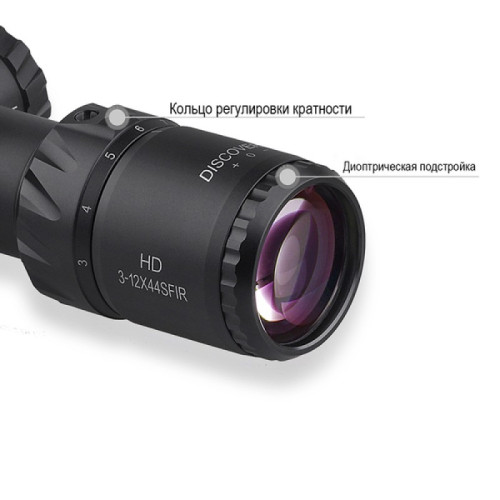 Оптический прицел Discovery HD 2-12X24SFIR FFP FW30