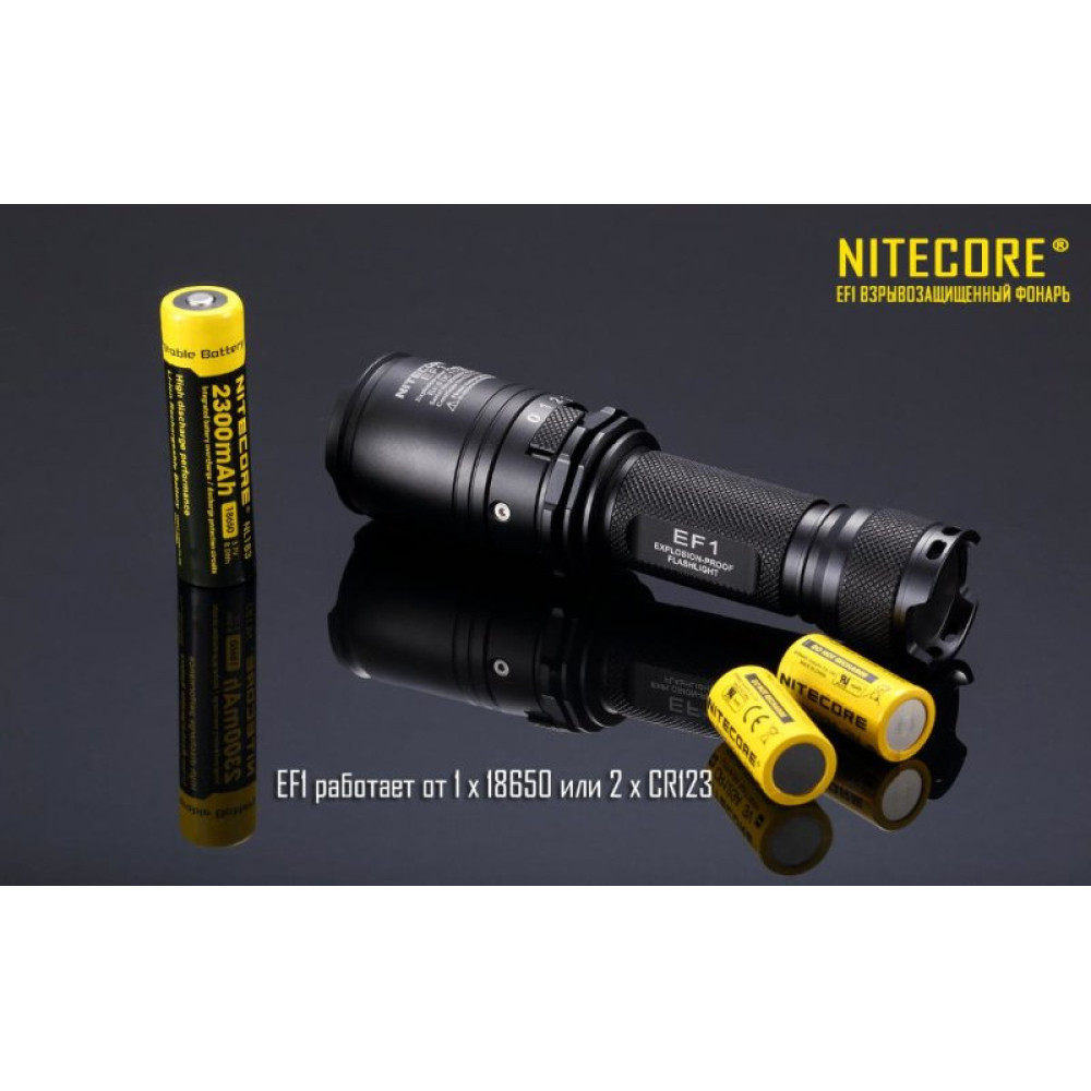 Фонарь Nitecore EF1 взрывозащищенный