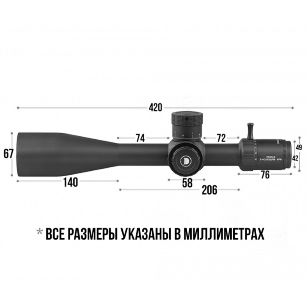 Оптический прицел Discovery ED-ELR-5-40X56SFIR FW35