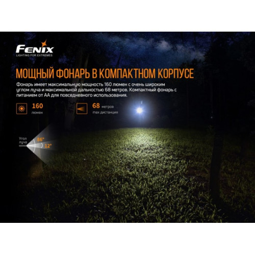 Фонарь Fenix E12 V2.0 MATCH CA18 (холодный белый)