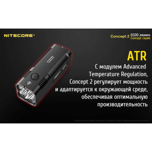 Фонарь Nitecore Concept 2