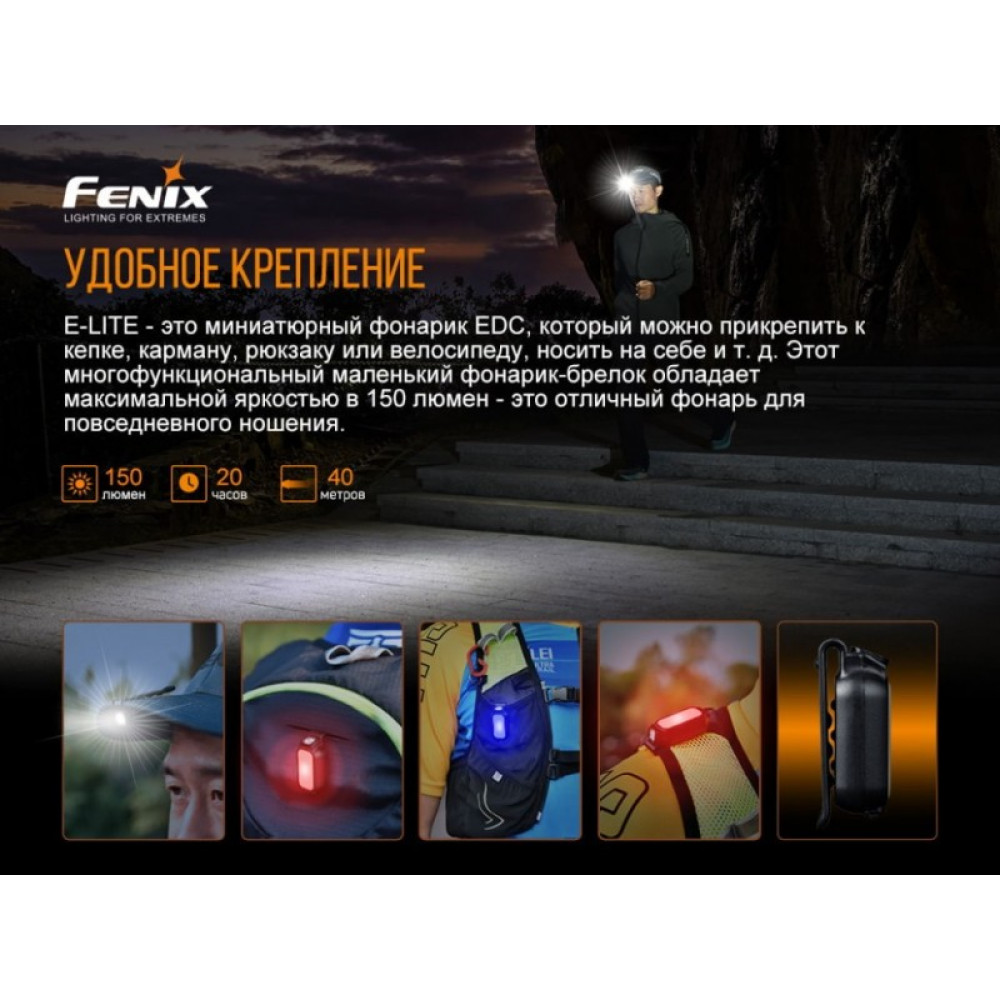 Фонарь Fenix E-LITE MATCH CA18, EVERLIGHT 2835
