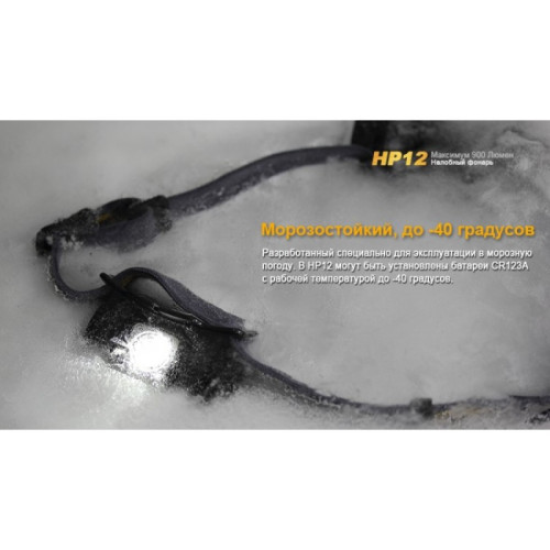 Налобный фонарь FENIX CREE XM-L2 HP12