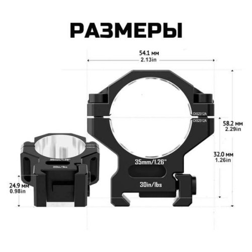 Кольца Discovery 35мм на средние (7075) под Picatinny