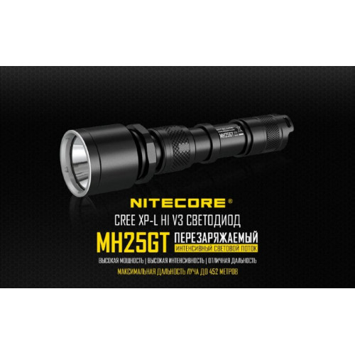 Фонарь Nitecore MH25GT