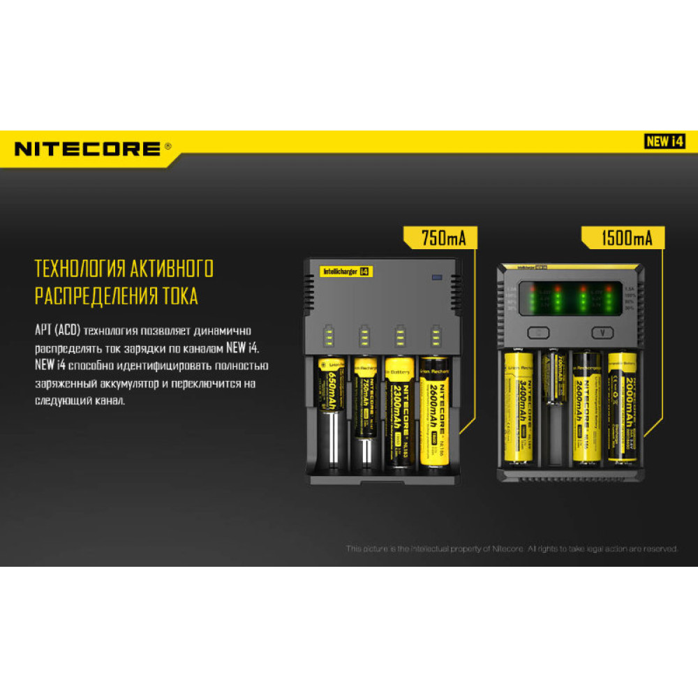 Зарядное устройство Nitecore I4 New (без автоадаптера)