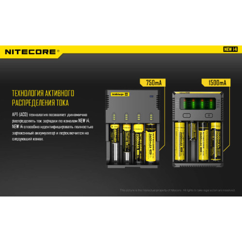 Зарядное устройство Nitecore I4 New (без автоадаптера)