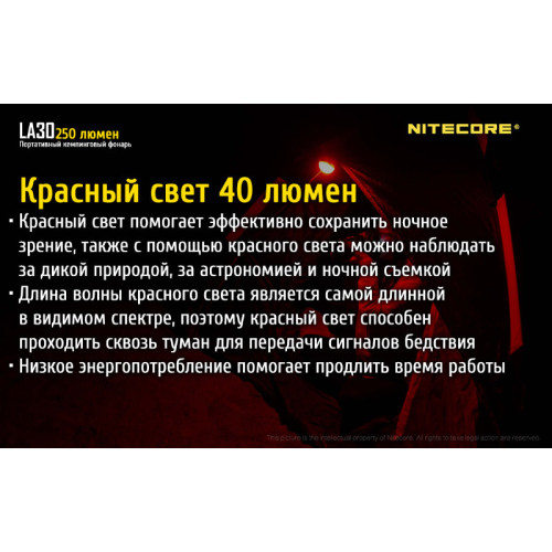 Фонарь кемпинговый Nitecore LA30 (синий, жёлтый)