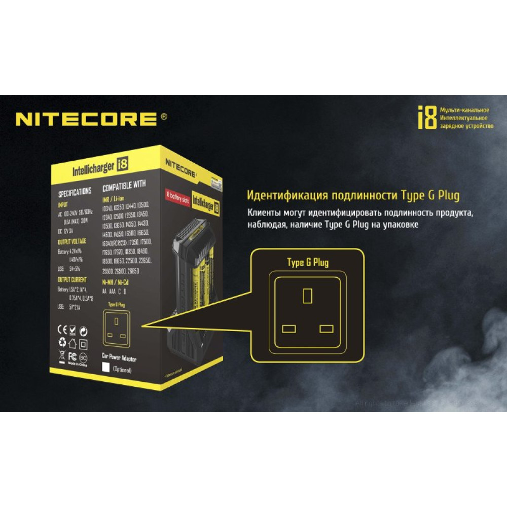 Зарядное устройство Nitecore i8
