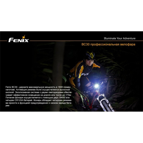 Велофара FENIX CREE XM-L2 (T6) BC30