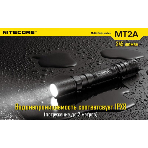 Фонарь Nitecore MT2A