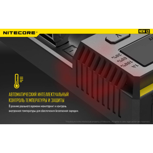 Зарядное устройство Nitecore I2 New (без автоадаптера)