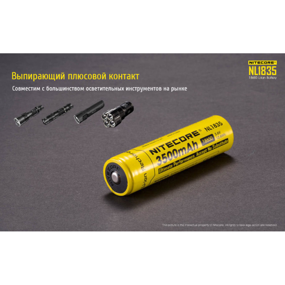 Аккумулятор Nitecore NL1835 18650 Li-ion 3.7v (3500mAh)