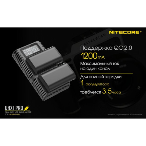 Зарядное устройство Nitecore UHX1 Pro Hasselblad X System