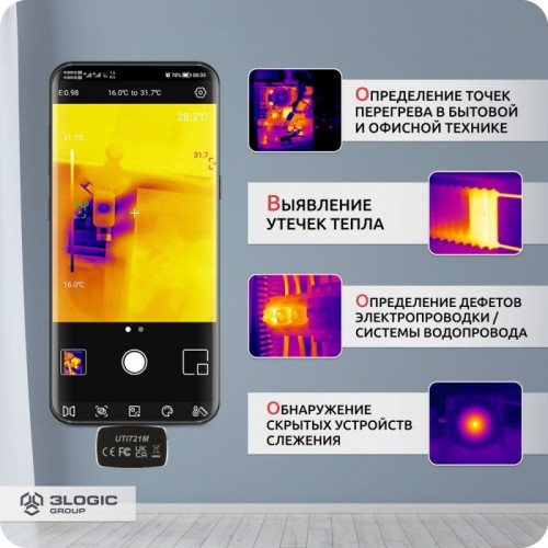 Тепловизор UNI-T UTi721M