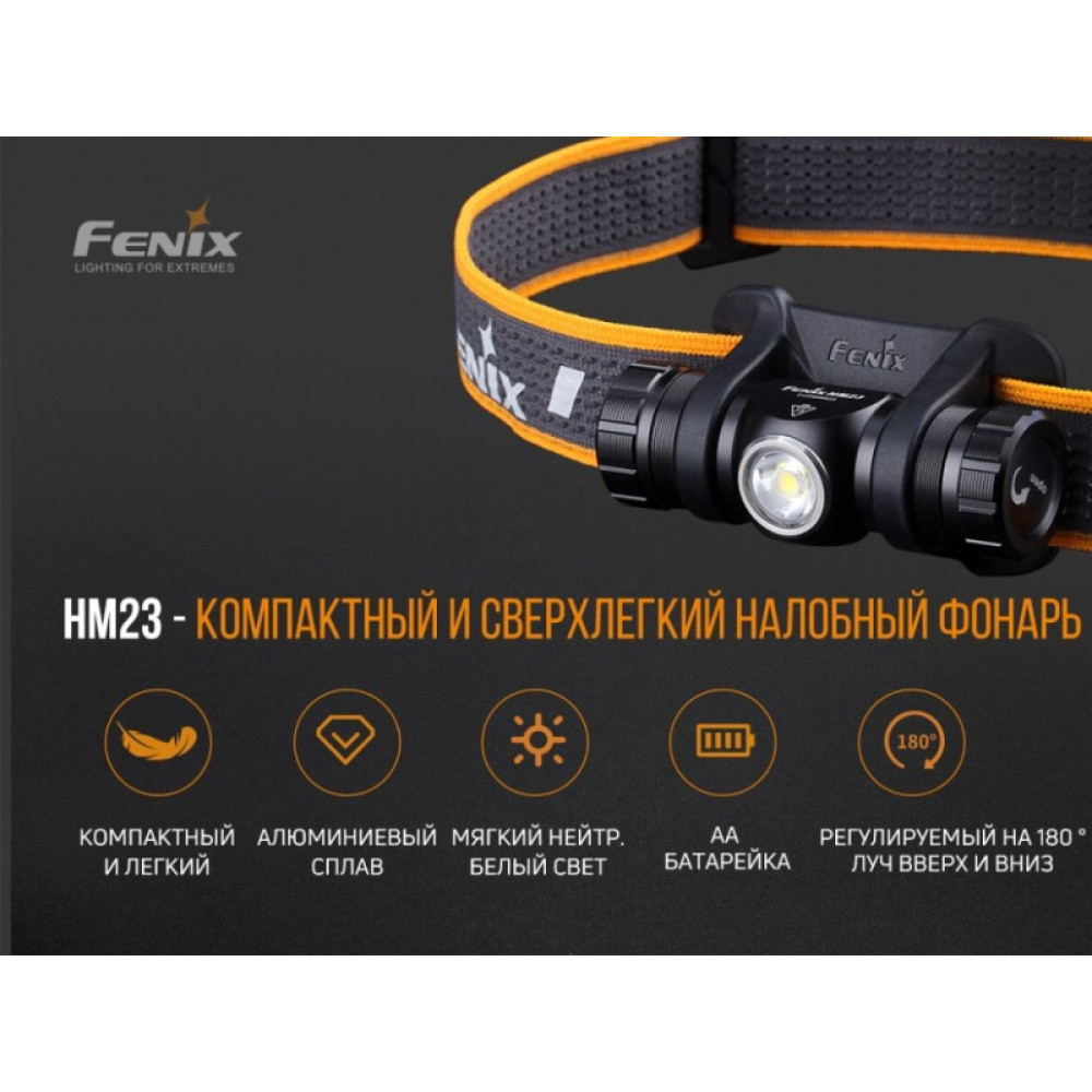 Налобный фонарь Fenix HM23 Cree neutral white LED