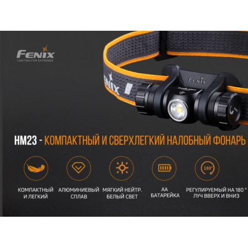 Налобный фонарь Fenix HM23 Cree neutral white LED