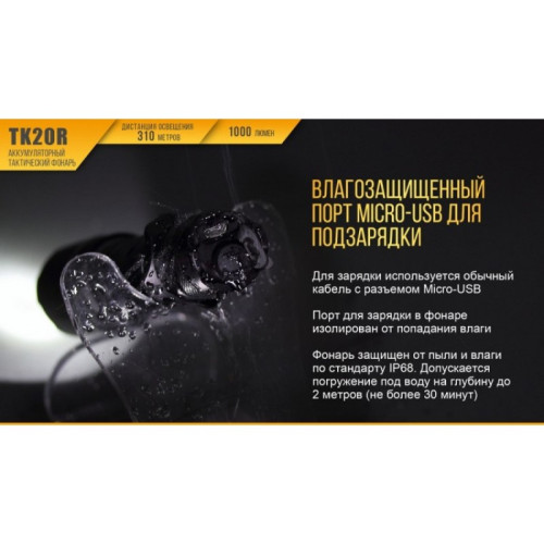 Фонарь FENIX CREE XP-L HI V3 TK20R