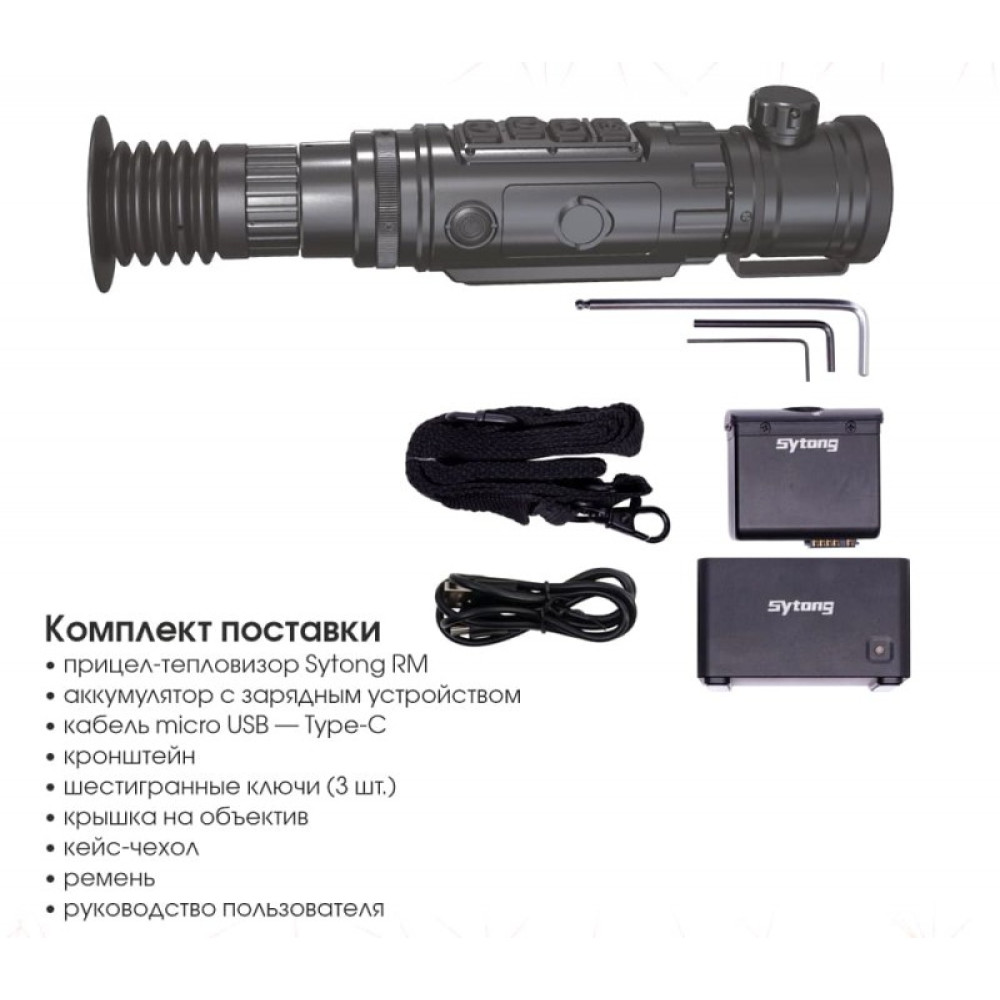 Тепловизионный прицел Sytong RM06-35