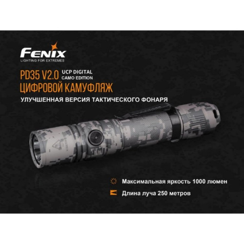 Фонарь FENIX PD35 V2.0 UCP PD35V20CE