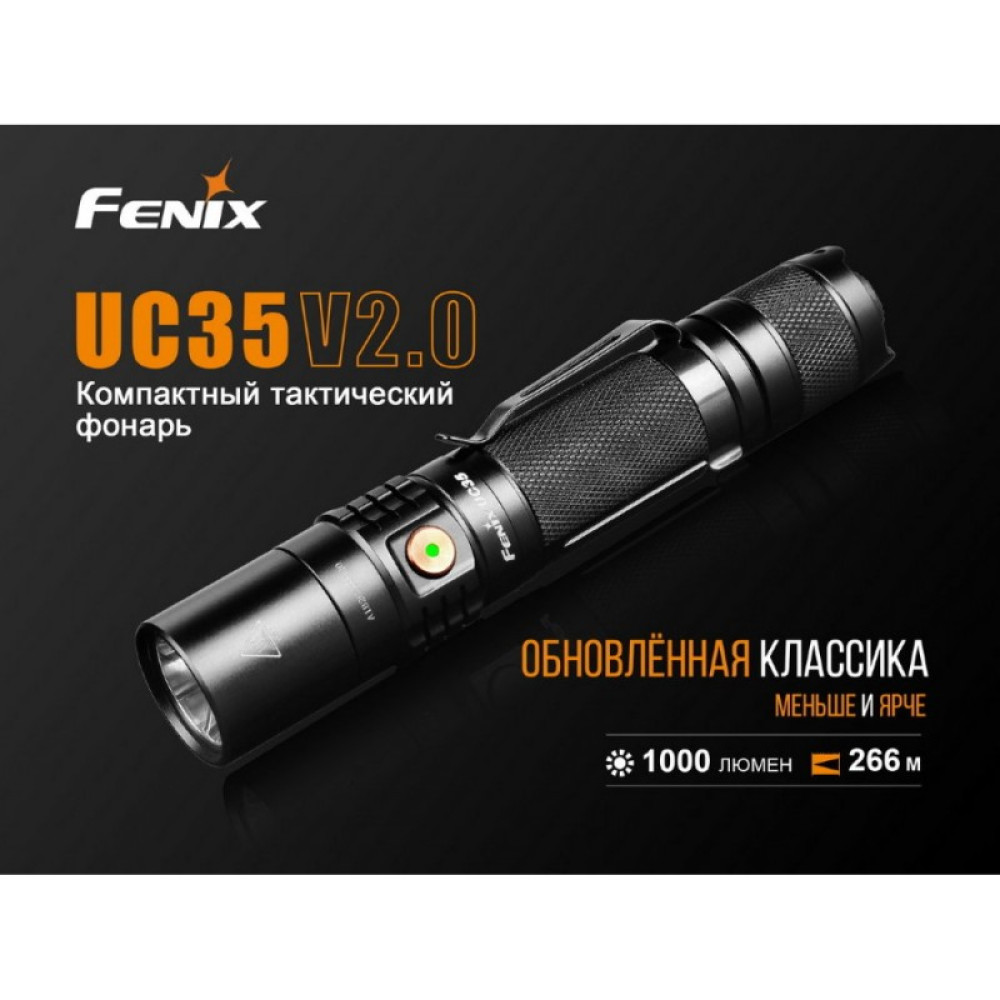 Фонарь FENIX UC35 V2.0 UC35V20