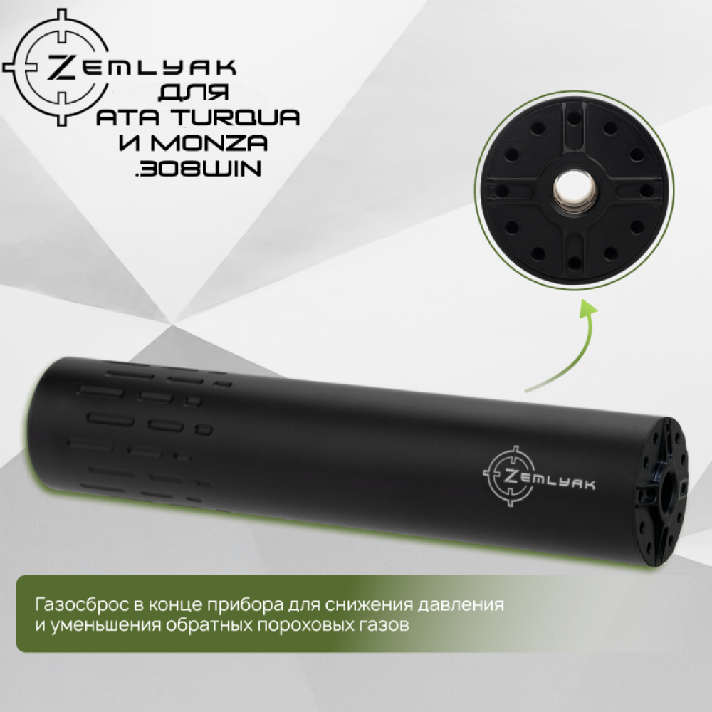 ДТК ZEMLYAK ATA Turqua, MONZA (.308 Win, М14х1L)