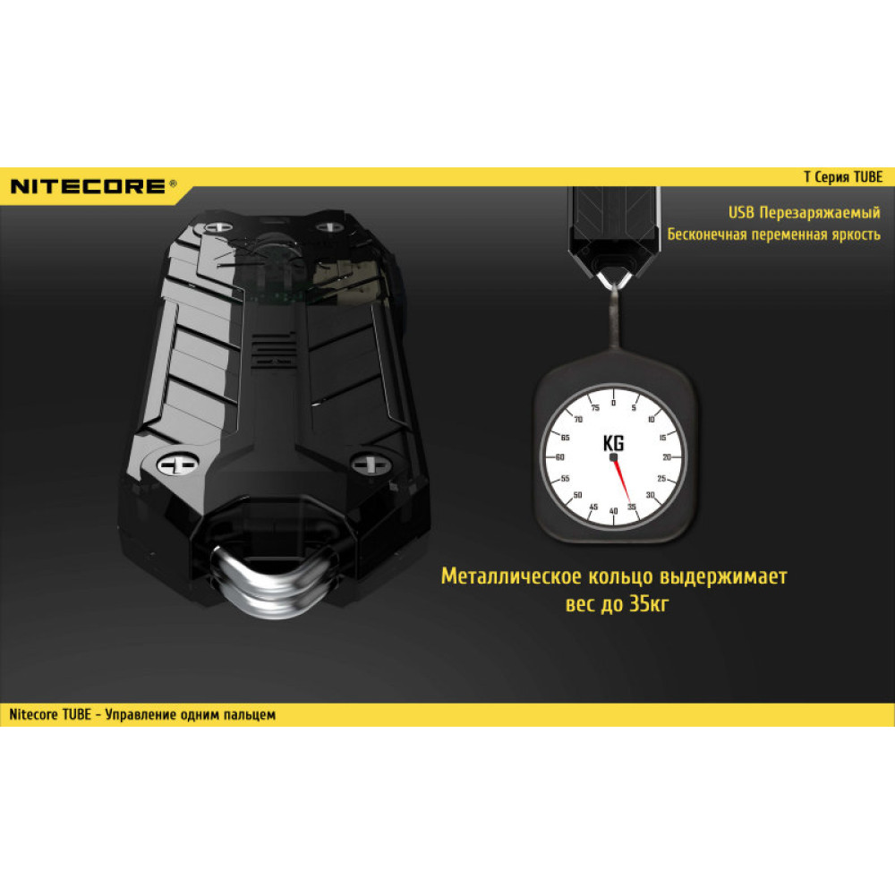Фонарь Nitecore TUBE (azure, green, lemon, orange, jacinth)