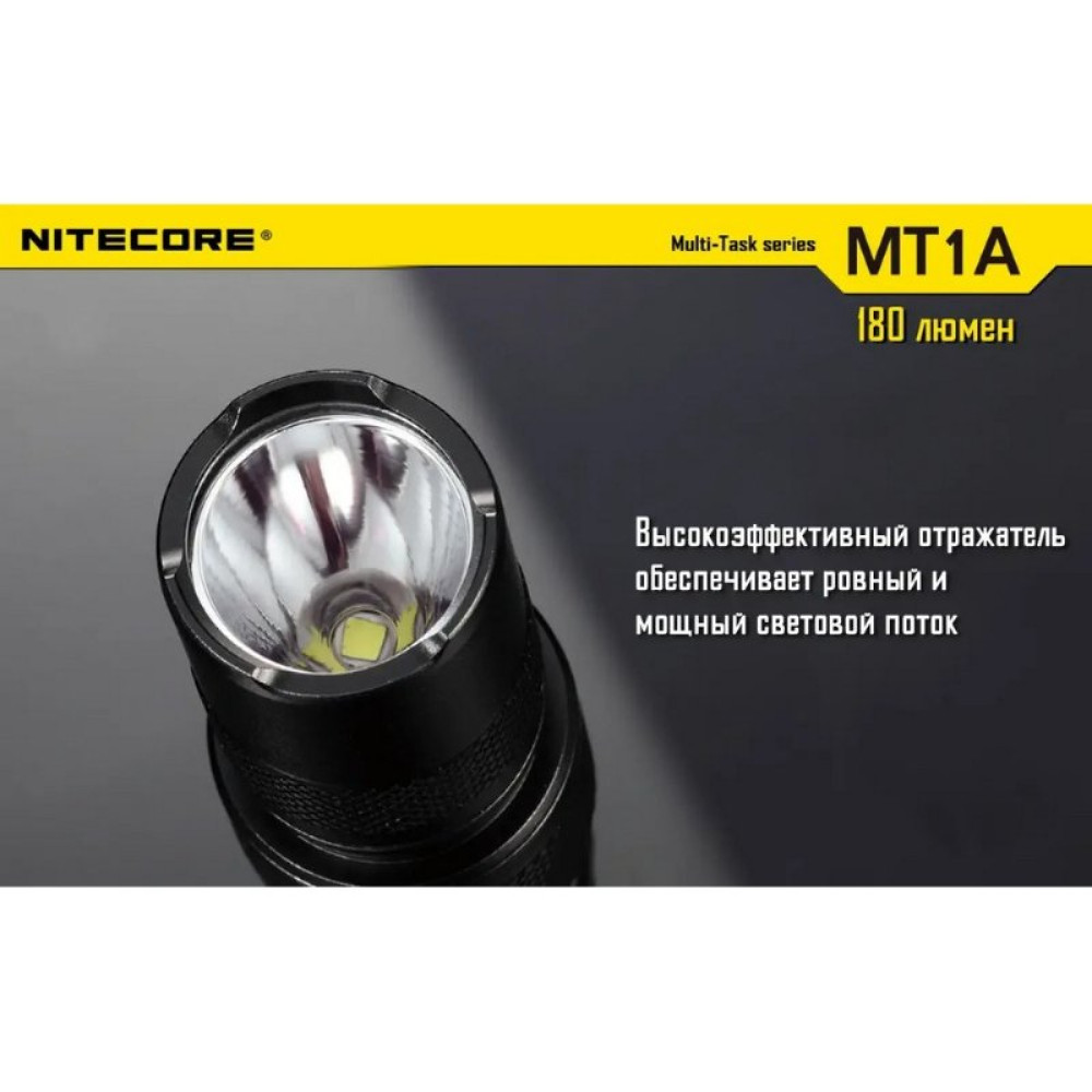 Фонарь ручной Nitecore MT1A