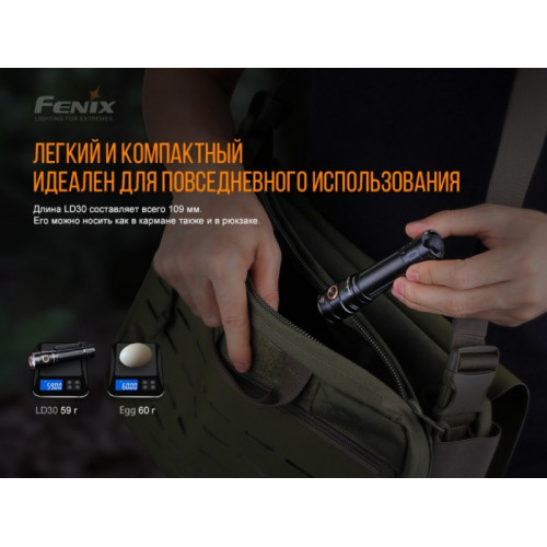 Фонарь Fenix LD30bi, LUMINUS SST40 LED