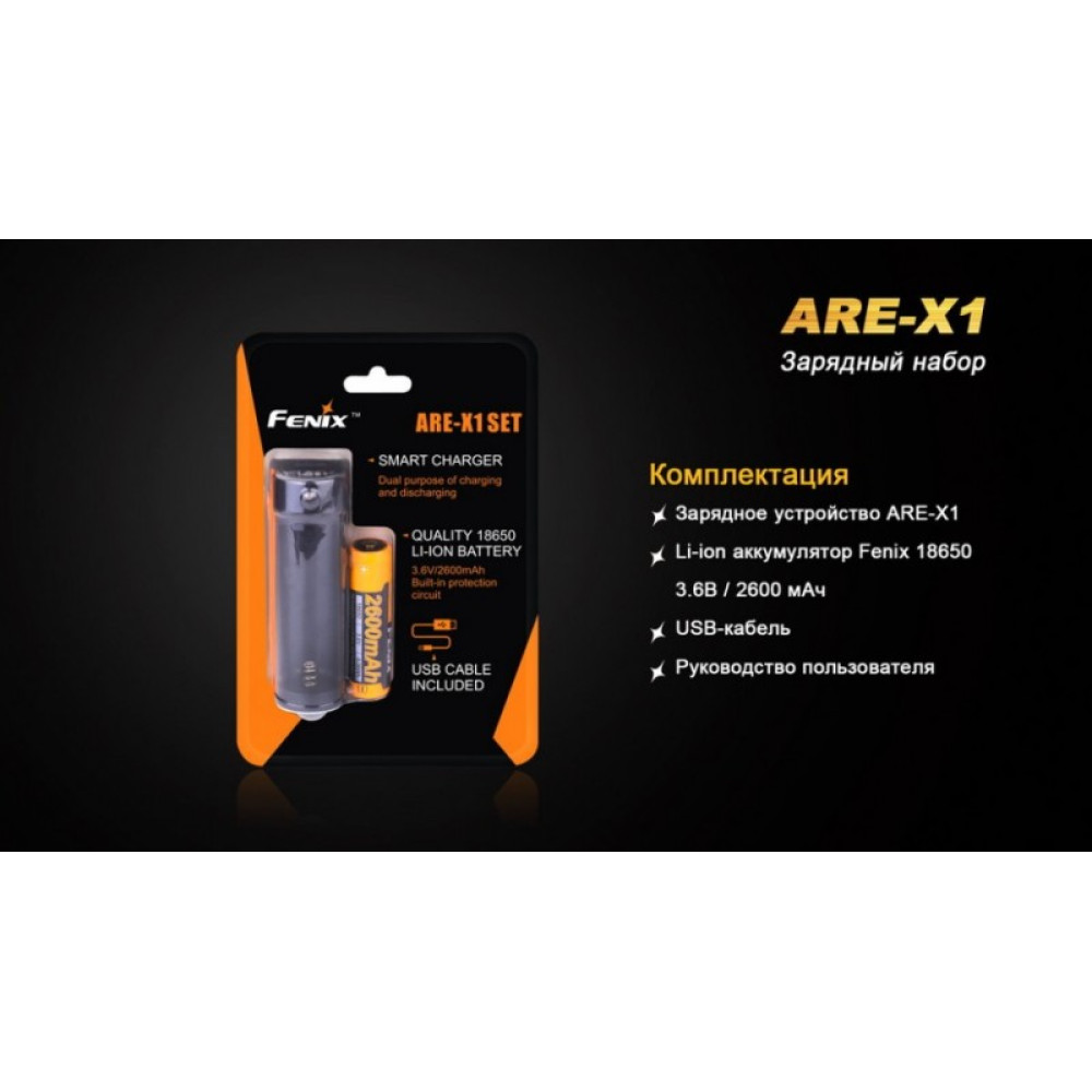 Зарядное устройство Fenix ARE-X1 (с аккумулятором)