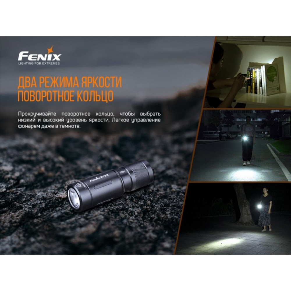Фонарь Fenix E02R Cree XP-G2 S3