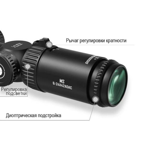 Оптический прицел Discovery MS 6-24X42AOAC FD25