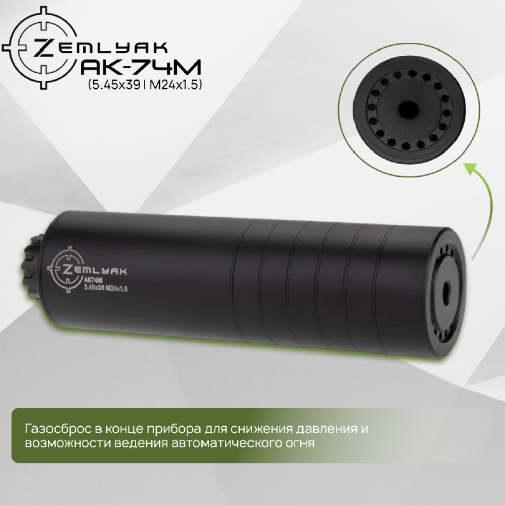 ДТК ZEMLYAK АК74М (5.45х39, М24х1.5)