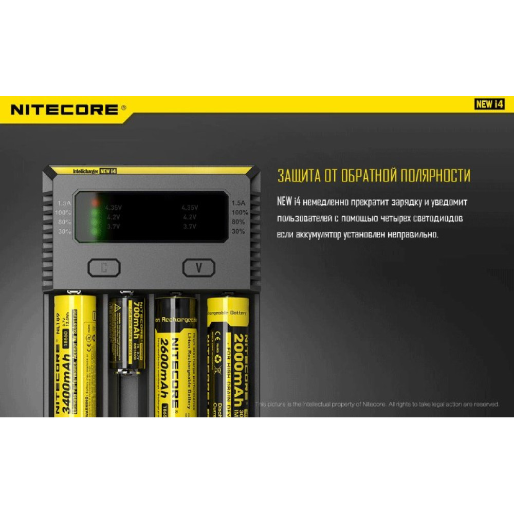 Зарядное устройство Nitecore I4 New (без автоадаптера)