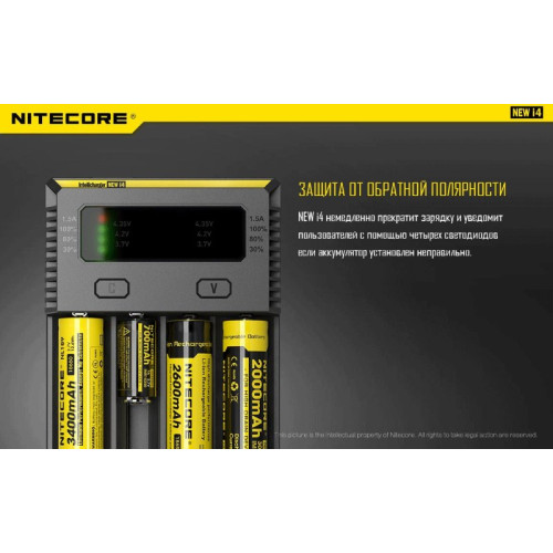 Зарядное устройство Nitecore I4 New (без автоадаптера)
