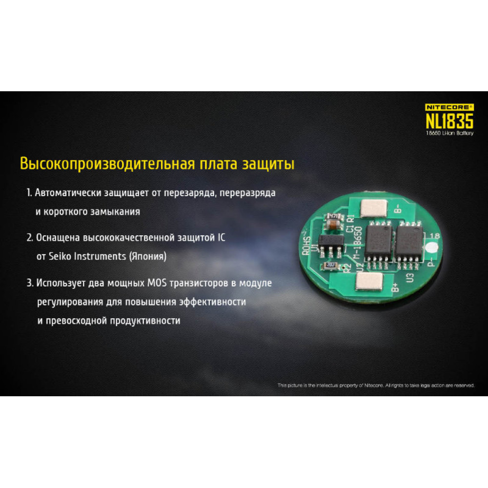 Аккумулятор Nitecore NL1835 18650 Li-ion 3.7v (3500mAh)