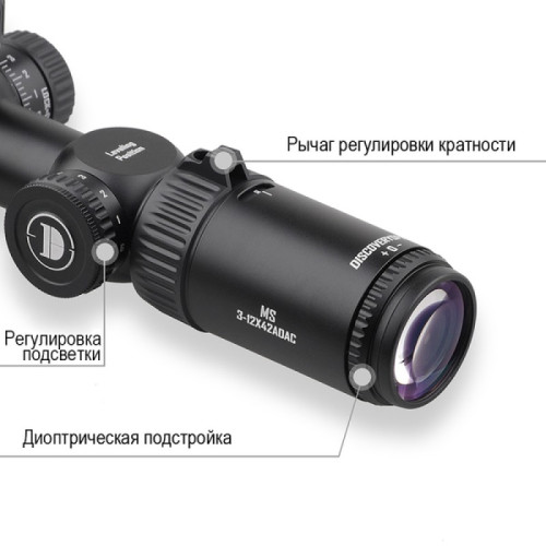 Оптический прицел Discovery MS 3-12X42AOAC FD25