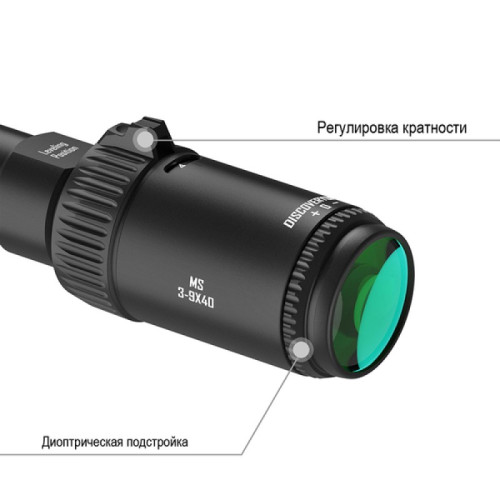 Оптический прицел Discovery MS 3-9X40AC FD25