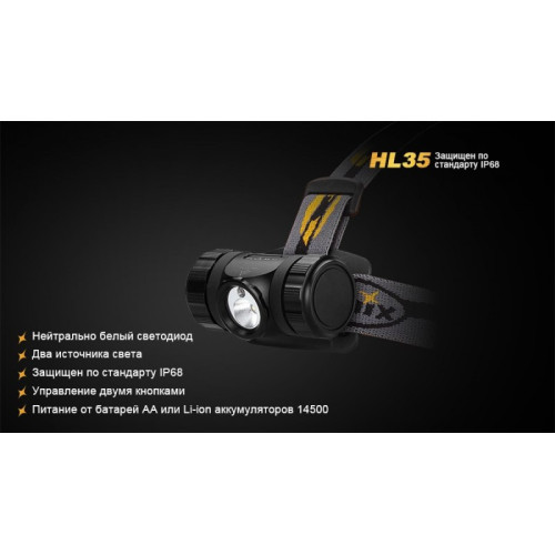 Налобный фонарь Fenix HL35 Cree XP-G2 (R5) LED