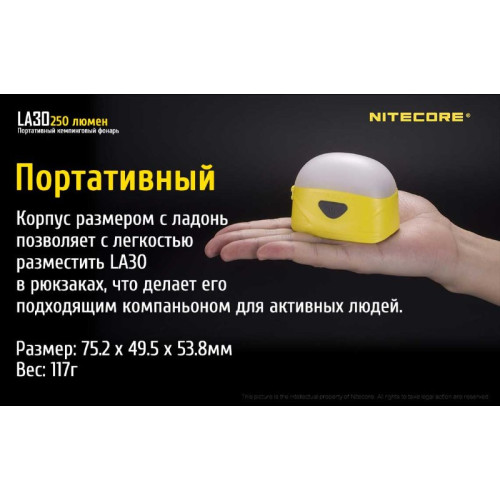 Фонарь кемпинговый Nitecore LA30 (синий, жёлтый)