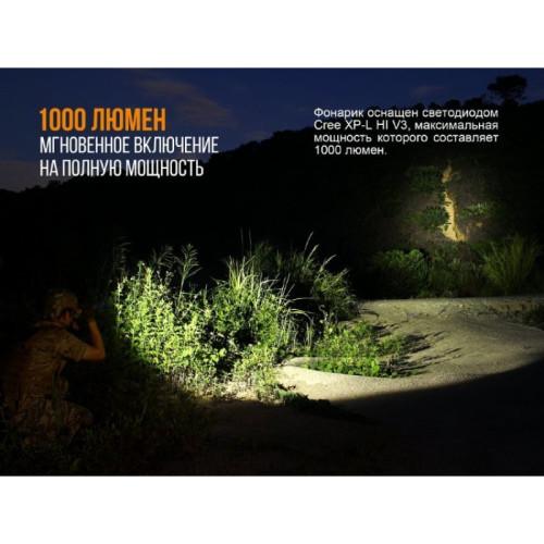 Фонарь FENIX PD35 V2.0 UCP PD35V20CE