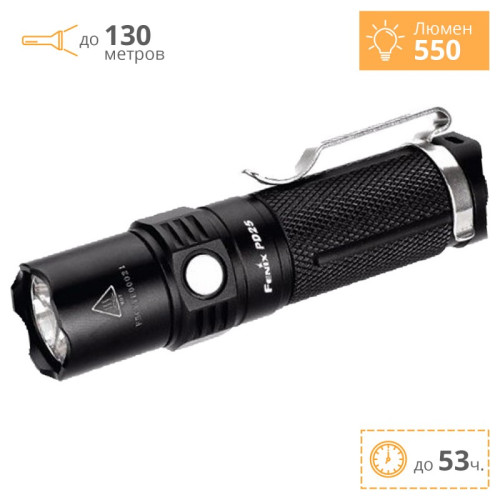 Фонарь FENIX PD25 c аккумулятором PD25Pr