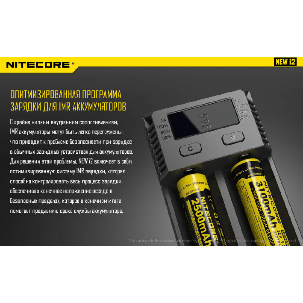 Зарядное устройство Nitecore I2 New (без автоадаптера)